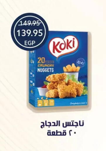 available at Oscar Grand Stores  in Egypt - Cairo
