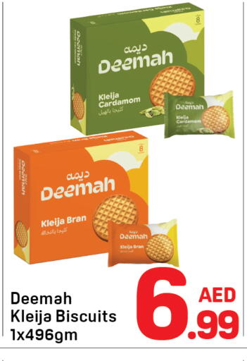 Cardamom available at Day to Day Department Store in UAE - Dubai