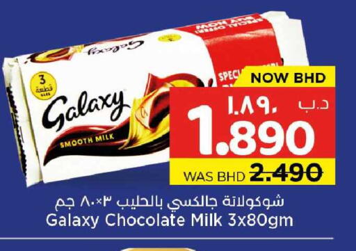 available at NESTO  in Bahrain