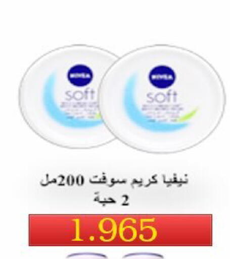 available at  Al Ardhiya coop  in Kuwait - Ahmadi Governorate