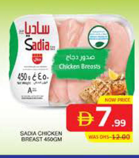 available at Seven Emirates Supermarket in UAE - Abu Dhabi