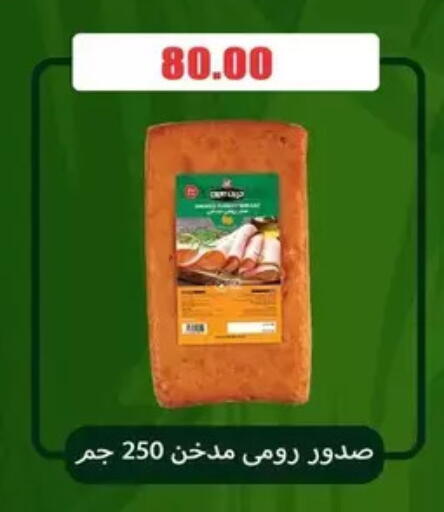 available at El Menshawy Markets in Egypt - Cairo