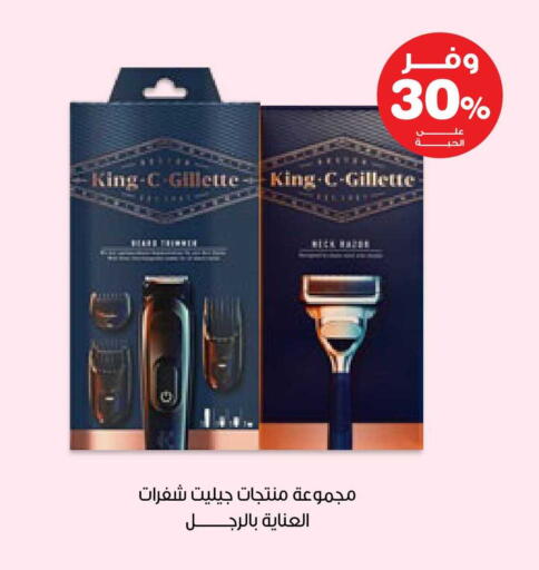 available at صيدليات انوفا in مملكة العربية السعودية, السعودية, سعودية - بيشة