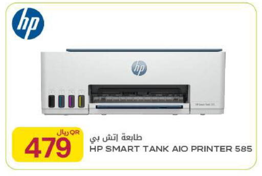available at شركة الميرة للمواد الاستهلاكية in قطر - أم صلال