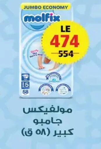 available at زهران ماركت in Egypt - القاهرة