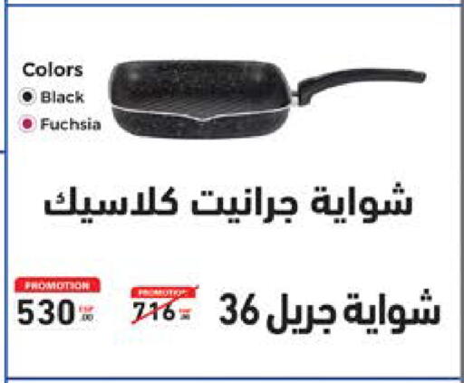 available at Seoudi Supermarket in Egypt - Cairo