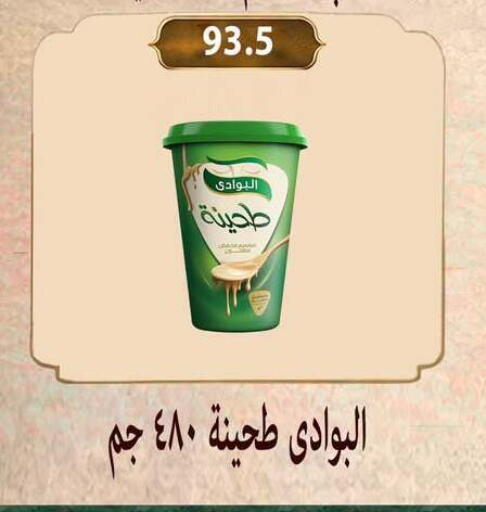 available at Hyper Samy Salama Sons in Egypt - Cairo