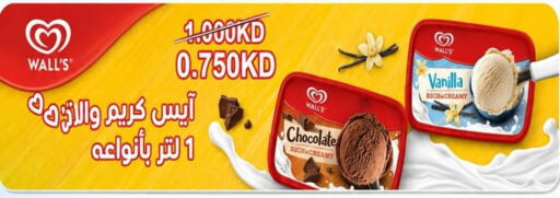Vanilla available at Kaifan Cooperative Society in Kuwait - Kuwait City