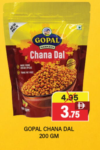 available at العديل سوبرماركت in الإمارات العربية المتحدة , الامارات - أبو ظبي