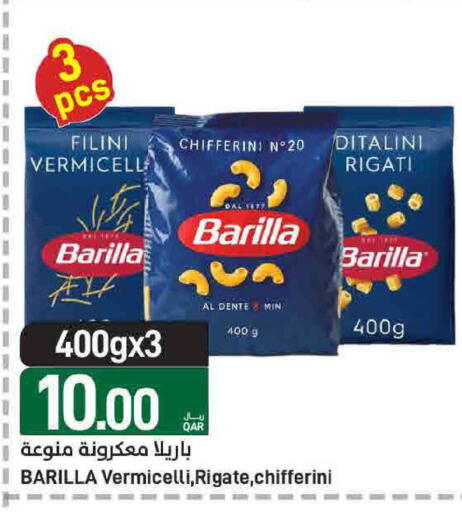 available at ســبــار in قطر - أم صلال