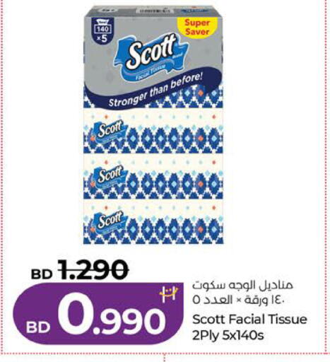 available at LuLu Hypermarket in Bahrain