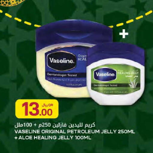 available at Al Meera in Qatar - Al Rayyan