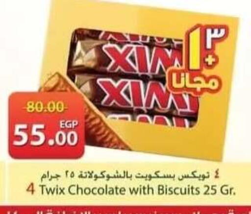 available at سبينس in Egypt - القاهرة
