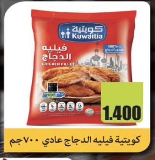 available at  Al Ardhiya coop  in Kuwait - Ahmadi Governorate