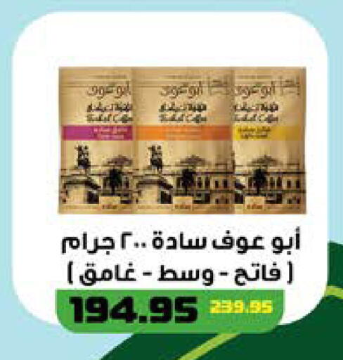 available at سعودي سوبرماركت in Egypt - القاهرة