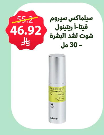available at صيدليات المهنا in مملكة العربية السعودية, السعودية, سعودية - القطيف‎