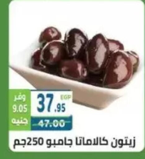 available at هايبر ماركت دريم in Egypt - القاهرة