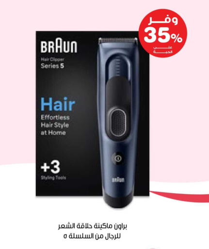 available at صيدليات انوفا in مملكة العربية السعودية, السعودية, سعودية - بيشة