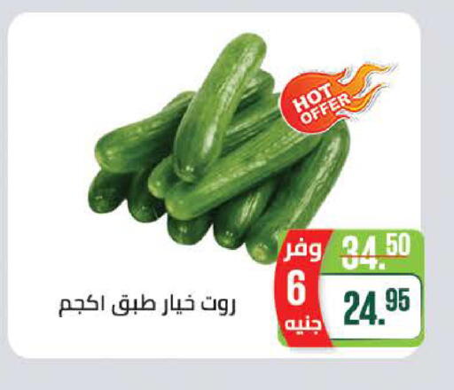available at Seoudi Supermarket in Egypt - Cairo