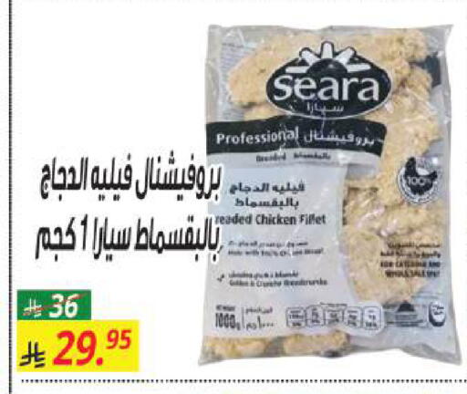 available at سنام سوبرماركت in مملكة العربية السعودية, السعودية, سعودية - الرياض