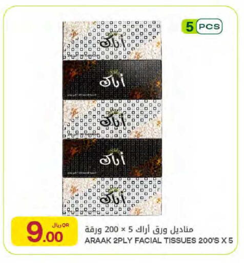 available at Al Meera in Qatar - Al Rayyan