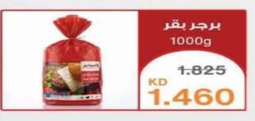 available at جمعية الصديق التعاونية in الكويت - مدينة الكويت