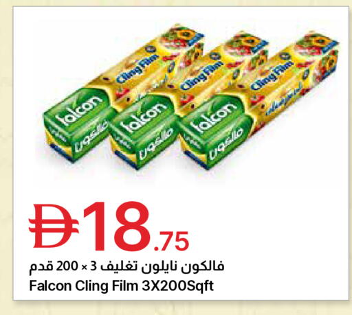 available at جمعية الامارات التعاونية in الإمارات العربية المتحدة , الامارات - دبي