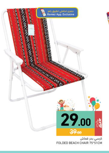 available at Aswaq Ramez in Qatar - Al Rayyan