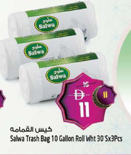 available at Safari Hypermarket in UAE - Sharjah / Ajman