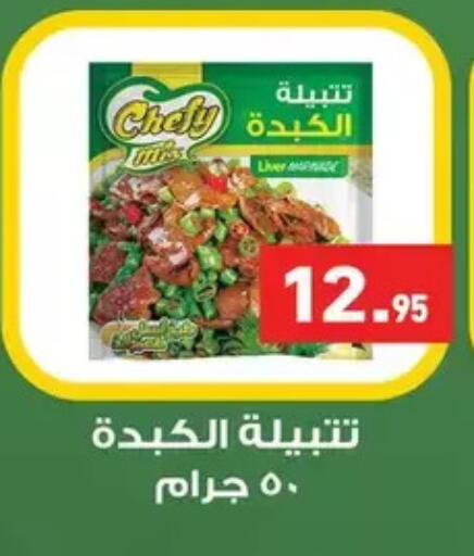 available at Othaim Market   in Egypt - Cairo