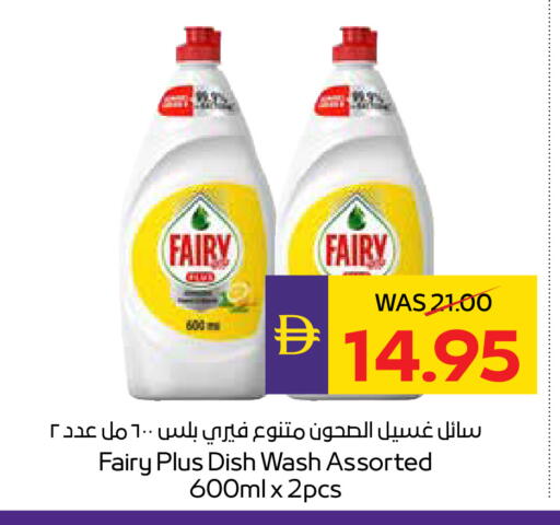 available at أدكووب in الإمارات العربية المتحدة , الامارات - ٱلْعَيْن‎