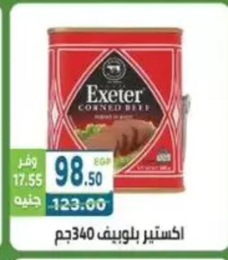 available at هايبر ماركت دريم in Egypt - القاهرة