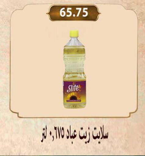available at Hyper Samy Salama Sons in Egypt - Cairo
