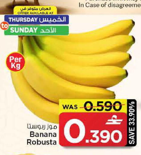 Banana available at MARK & SAVE in Oman - Muscat