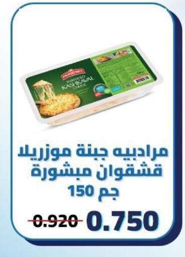 available at Kaifan Cooperative Society in Kuwait - Kuwait City