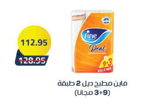available at سعودي سوبرماركت in Egypt - القاهرة
