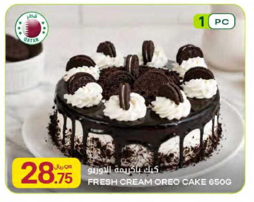 available at Al Meera in Qatar - Al Rayyan