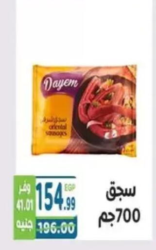 available at هايبر ماركت دريم in Egypt - القاهرة