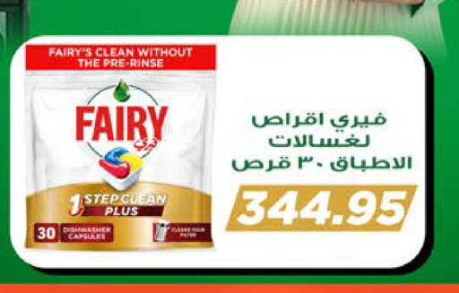 available at سعودي سوبرماركت in Egypt - القاهرة