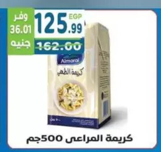 available at هايبر ماركت دريم in Egypt - القاهرة