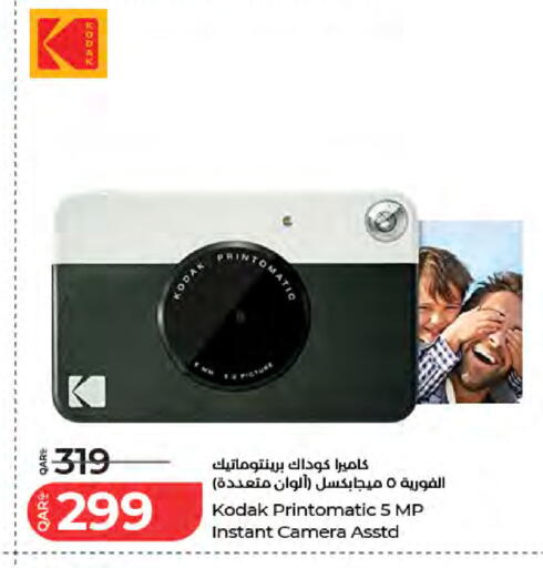 available at LuLu Hypermarket in Qatar - Al Wakra