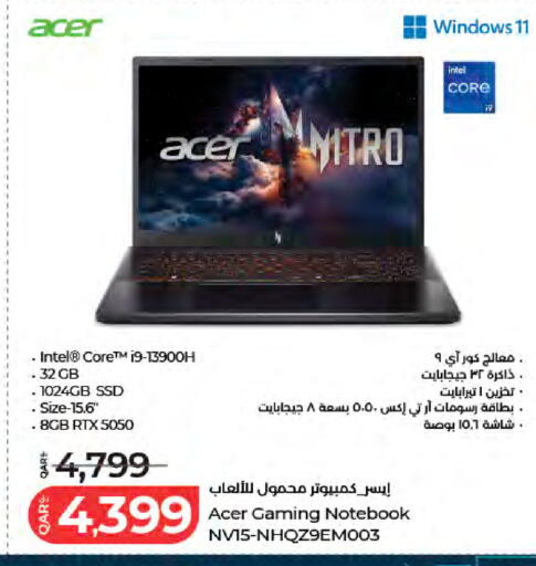 available at لولو هايبرماركت in قطر - أم صلال