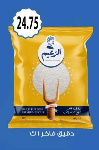 available at Hyper Samy Salama Sons in Egypt - Cairo