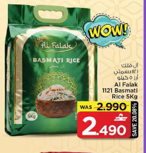 available at مارك & سايف in عُمان - مسقط‎