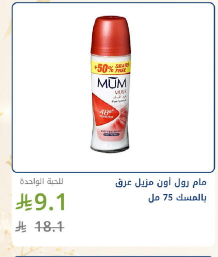 available at صيدليات غاية in مملكة العربية السعودية, السعودية, سعودية - جدة