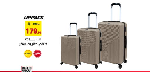 available at على كيفك in مملكة العربية السعودية, السعودية, سعودية - سكاكا
