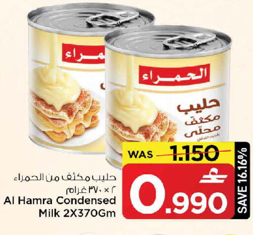 available at مارك & سايف in عُمان - مسقط‎