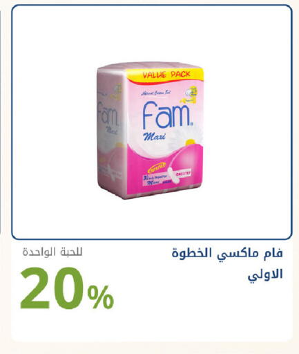 available at صيدليات غاية in مملكة العربية السعودية, السعودية, سعودية - جدة