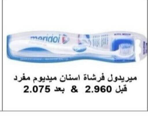 available at جمعية الرقة التعاونية in الكويت - مدينة الكويت
