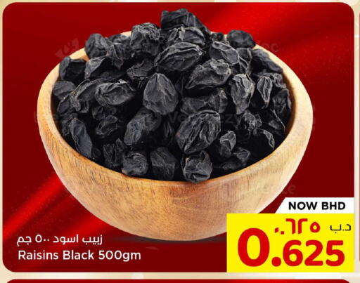 available at NESTO  in Bahrain